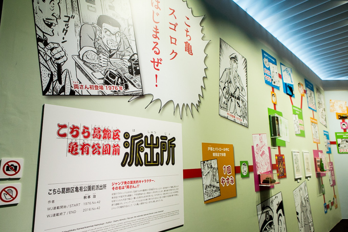 「週刊少年ジャンプ展」六本木ヒルズで開催 - 創刊から現在までを振り返る大規模展｜写真34