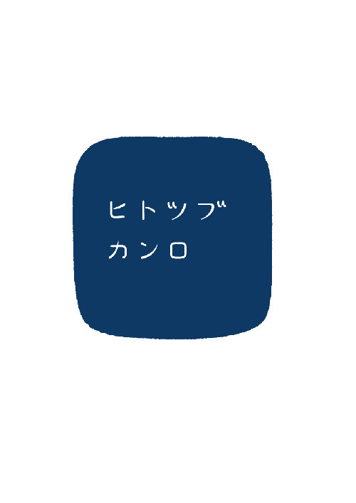 カンロ「ピュレグミ」チョコがけの新フレーバー 、外パリッ中しっとりの新食感グミ「グミッツェル」新味も｜写真4