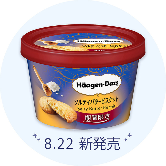 ハーゲンダッツ(Häagen-Dazs) ソルティバタービスケット｜写真1