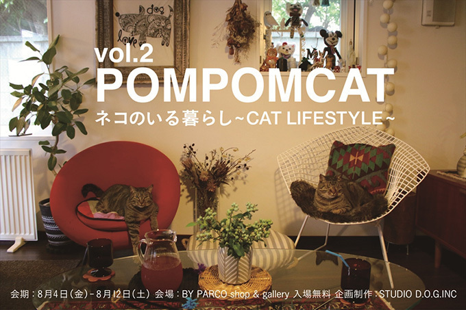 青山で「ネコのいる暮らし展」クリエイターと暮らす猫のドキュメンタリー映像＆写真を紹介、グッズ販売も｜写真1