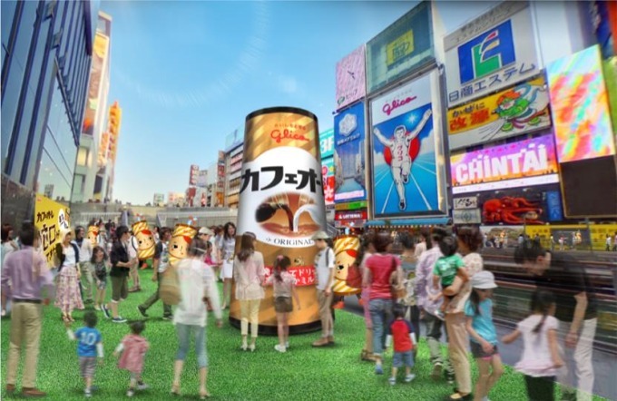 無料で飲める“蛇口付き”の巨大グリコ「カフェオーレ」大阪・道頓堀に、3日間限定で設置｜写真2