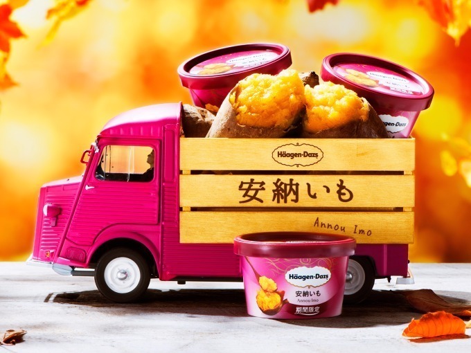 ハーゲンダッツ(Häagen-Dazs) 安納いも｜写真2