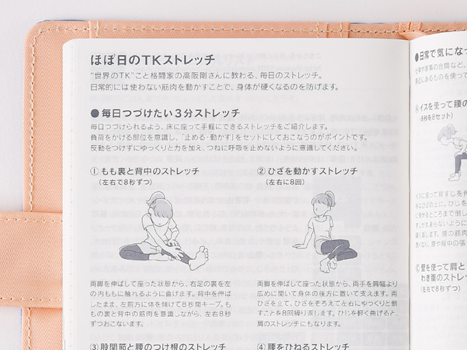 「ほぼ日手帳2018」新作全79種、ザ・ビートルズやポーターなどのコラボや本体に新作｜写真29