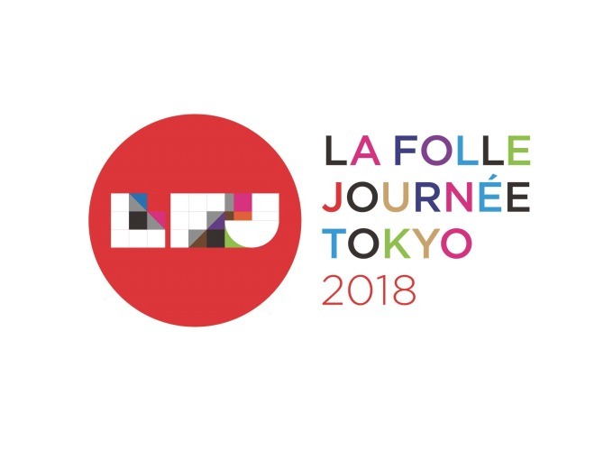 ラ・フォル・ジュルネTOKYO 2018 東京国際フォーラム,東京芸術劇場｜写真23