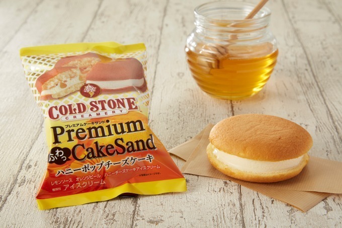 コールドストーン、焼き菓子でアイスをサンド「ハニー ポップ チーズケーキ」全国のセブン‐イレブンで｜写真2