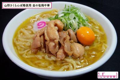 「ラーメン女子博 in名古屋」矢場公園で、麺にパプリカを練りこんだ“ベジソバ”やチーズ入りラーメン｜写真14