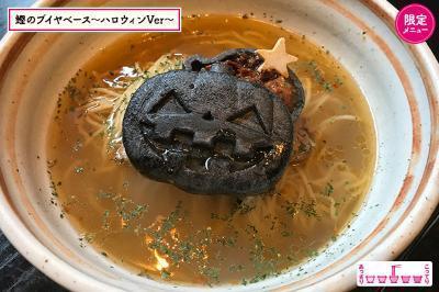 「ラーメン女子博 in名古屋」矢場公園で、麺にパプリカを練りこんだ“ベジソバ”やチーズ入りラーメン｜写真5