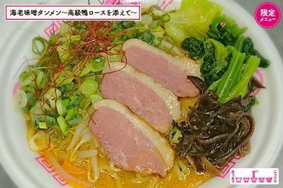 「ラーメン女子博 in名古屋」矢場公園で、麺にパプリカを練りこんだ“ベジソバ”やチーズ入りラーメン｜写真8