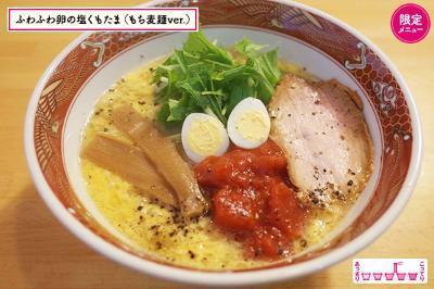 「ラーメン女子博 in名古屋」矢場公園で、麺にパプリカを練りこんだ“ベジソバ”やチーズ入りラーメン｜写真11