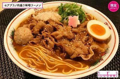 「ラーメン女子博 in名古屋」矢場公園で、麺にパプリカを練りこんだ“ベジソバ”やチーズ入りラーメン｜写真15