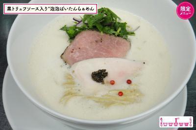 「ラーメン女子博 in名古屋」矢場公園で、麺にパプリカを練りこんだ“ベジソバ”やチーズ入りラーメン｜写真18