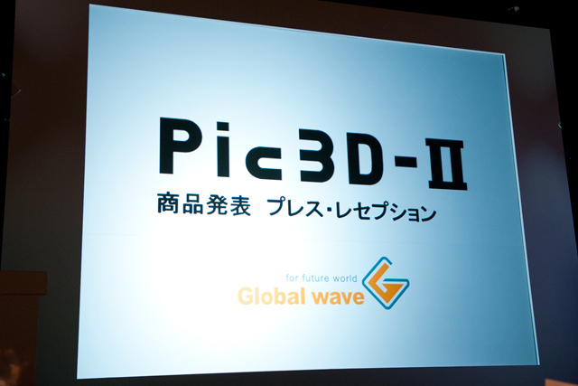 iPhoneに貼るだけで3D映像が楽しめるシート"Pic3D-Ⅱ"発売 - 発表会がラフォーレ原宿で開催｜写真2