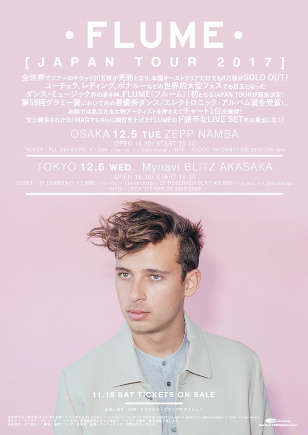 DJ界の若き気鋭フルーム(FLUME)の来日公演、大阪＆東京で開催｜写真2