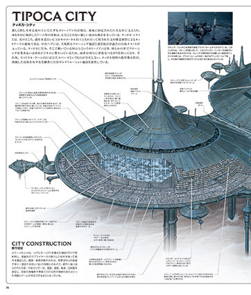 映画「スター・ウォーズ」の舞台を徹底図解した公式ビジュアルブック - 惑星からヨーダの寝床まで｜写真2