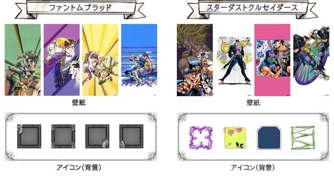 全てがジョジョ仕様のスマートフォン「JOJO L-02K」ドコモから限定発売｜写真5