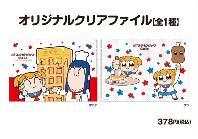 「ポプテピピック」コラボカフェ東京・大阪・名古屋・広島・福岡のスイーツパラダイスで開催｜写真11