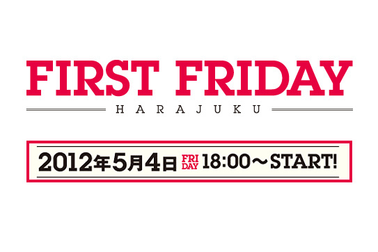 毎月第1金曜日に原宿カルチャーを発信するイベント「FIRST FRIDAY HARAJUKU」スタート｜写真1