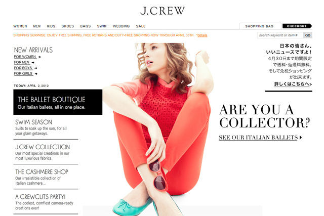 J.クルー(J.Crew)がEコマースのグローバル展開を開始 - 107カ国で現地通貨対応｜写真1