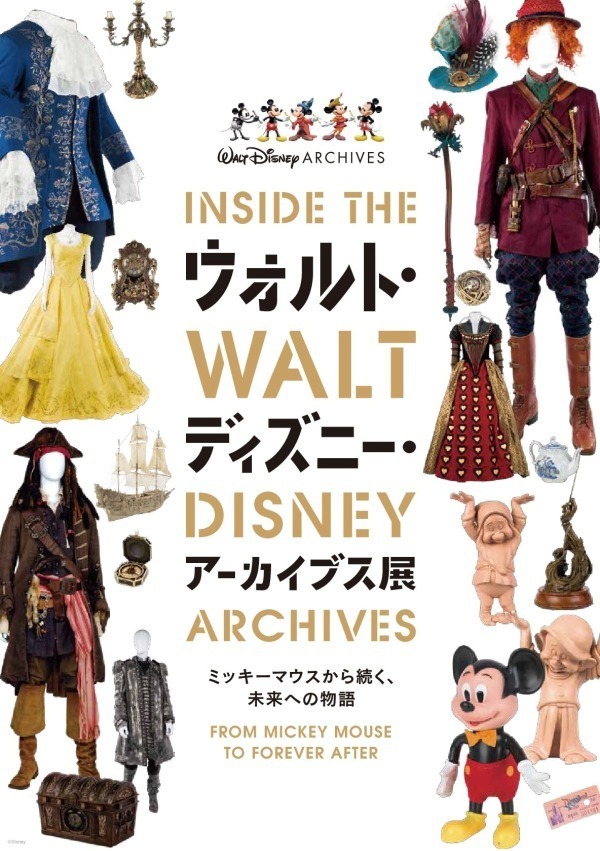 「ウォルト・ディズニー・アーカイブス展」横浜・赤レンガ倉庫で開催、日本初含む約420点の衣裳や写真｜写真42