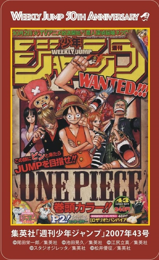 「週刊少年ジャンプ展」第3弾が六本木で、『ONE PIECE』『NARUTO』など00年代を特集｜写真77