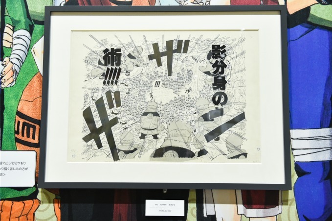 「週刊少年ジャンプ展」第3弾が六本木で、『ONE PIECE』『NARUTO』など00年代を特集｜写真47