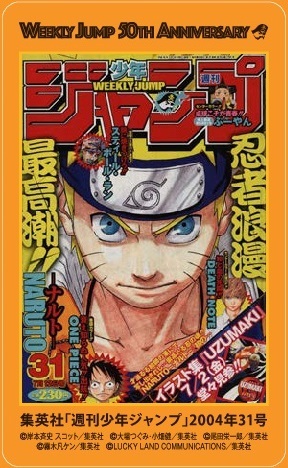 「週刊少年ジャンプ展」第3弾が六本木で、『ONE PIECE』『NARUTO』など00年代を特集｜写真76