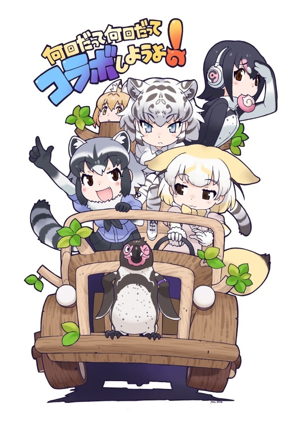 けものフレンズ×東武動物公園、キャラクターパネル展示や山下まみら声優による園内放送も｜写真7