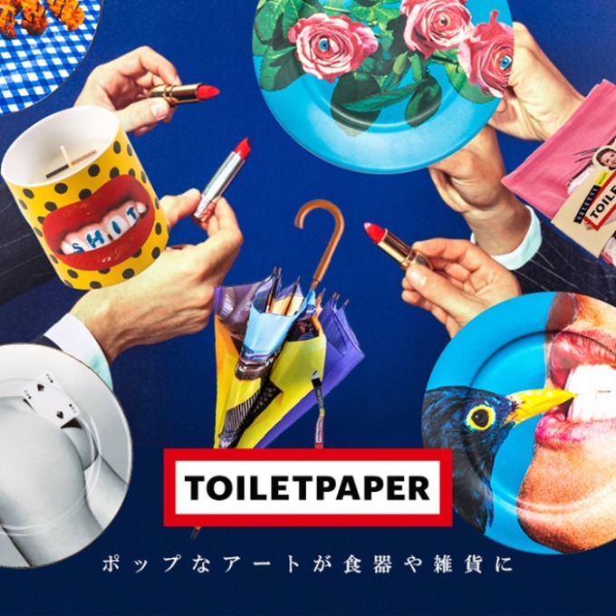 代官山 蔦屋書店で、アート誌『トイレットペーパー』のユニークな食器やキャンドルを揃えるグッズフェア｜写真1