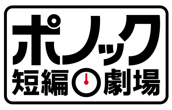 スタジオポノック新作『ちいさな英雄―カニとタマゴと透明人間―』ジブリ出身米林宏昌参加の短編劇場第1弾｜写真3