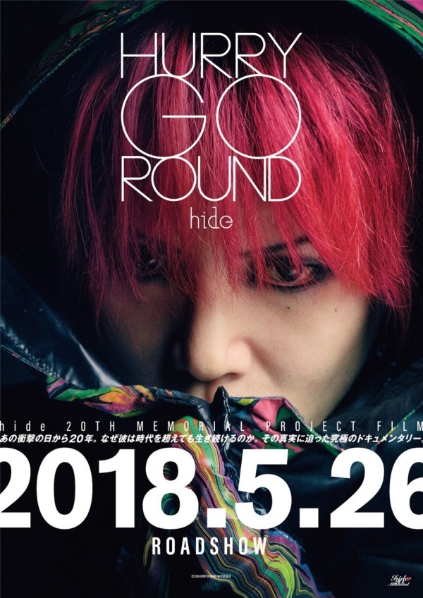 hideのドキュメンタリー映画『HURRY GO ROUND』彼が残した音楽とそのメッセージに迫る｜写真1