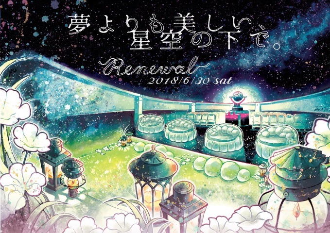 池袋・コニカミノルタプラネタリウム“満天”がリニューアル、『銀河鉄道の夜』 をより美しい映像で｜写真5