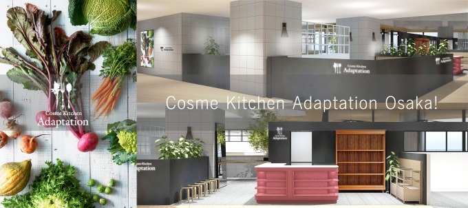 コスメキッチン(Cosme Kitchen) コスメキッチン アダプテーション｜写真13