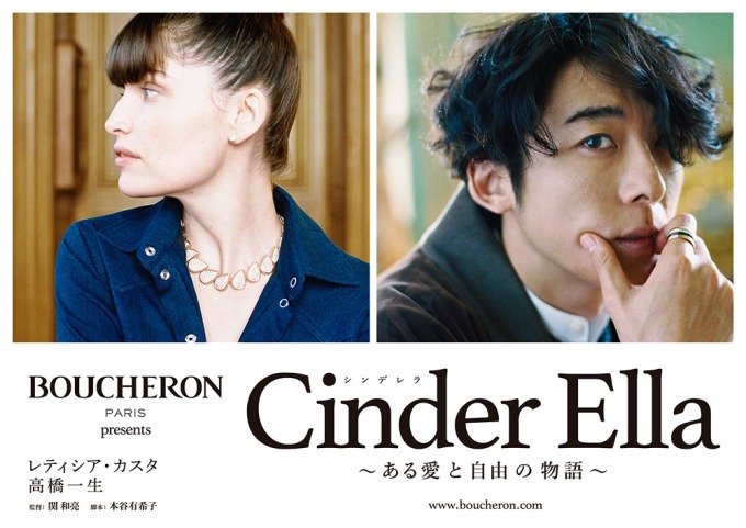 ブシュロン(BOUCHERON) ブシュロン｜写真7