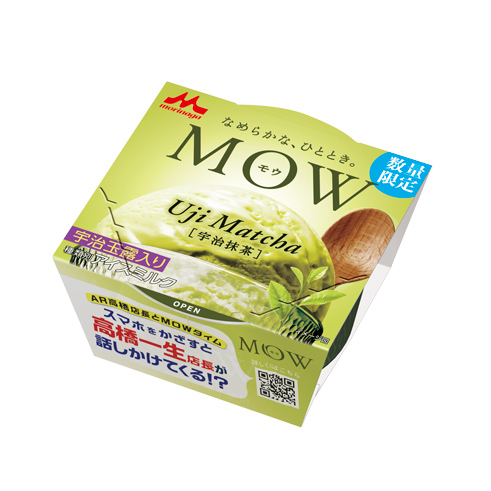 アイス「MOW(モウ)」夏季限定"宇治抹茶"フレーバー、石臼引き抹茶&1番摘み玉露を使用｜写真1