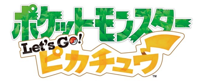 「ポケットモンスター Let’s Go! ピカチュウ/イーブイ」ニンテンドースイッチで発売｜写真24