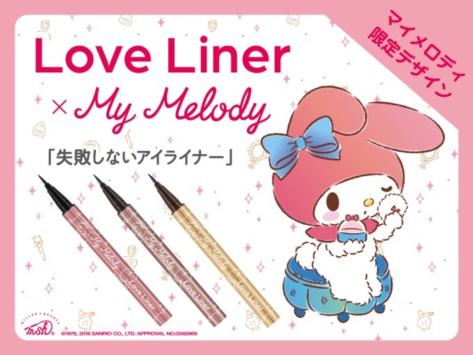 ラブ・ライナー(Love Liner) ラブ・ライナー｜写真2