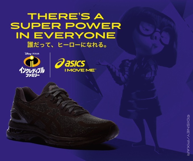 アシックス(ASICS) インクレディブル・ファミリー｜写真4