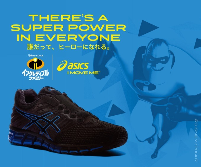 アシックス(ASICS) インクレディブル・ファミリー｜写真8