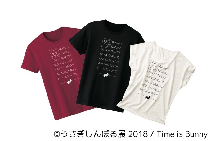 「うさぎしんぼる展 2018」東京＆名古屋で、うさぎの写真＆グッズ計1,000点以上を展示販売｜写真37