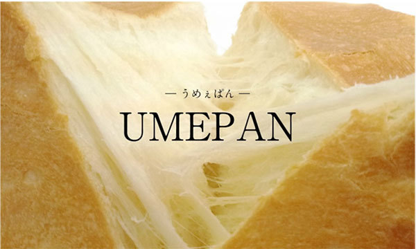 人気食パンを集めた「UMEPAN-うめぇぱん-」阪急梅田駅2階中央改札内に期間限定オープン｜写真1