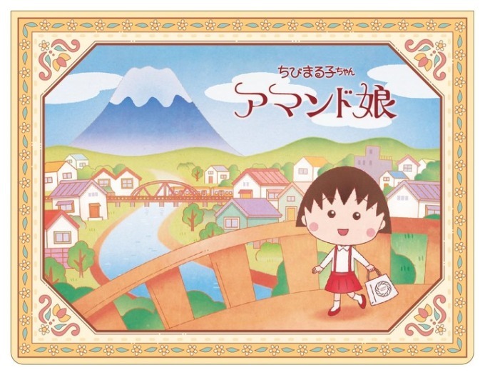 『ちびまる子ちゃん』が静岡銘菓「アマンド娘」のパッケージに！さくらももこ追悼番組放映も｜写真1