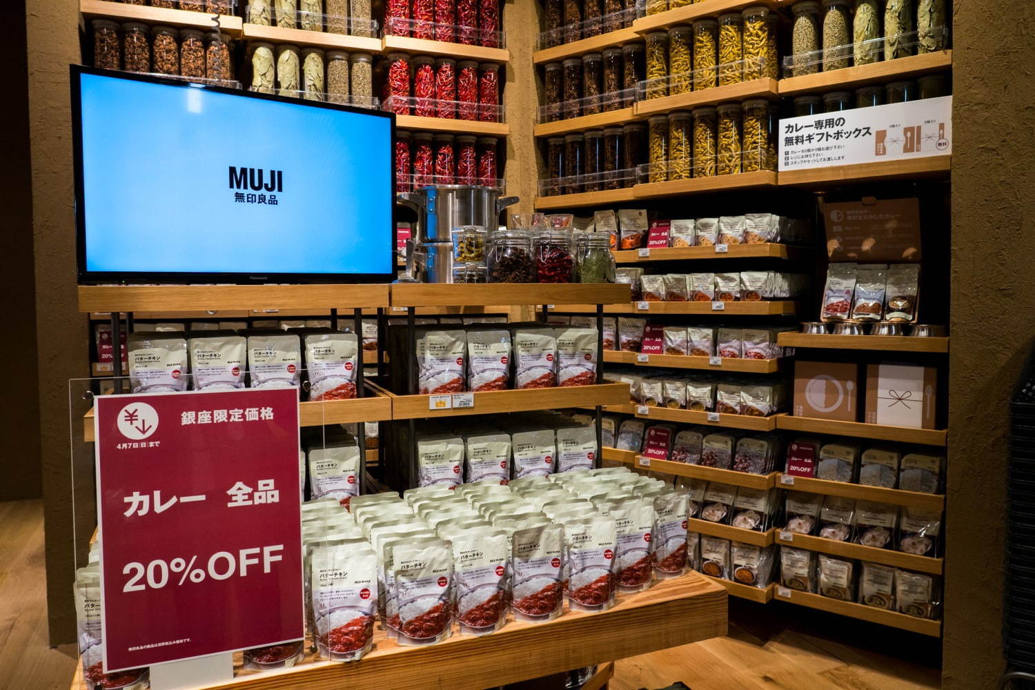 無印良品(MUJI) 無印良品 銀座｜写真34