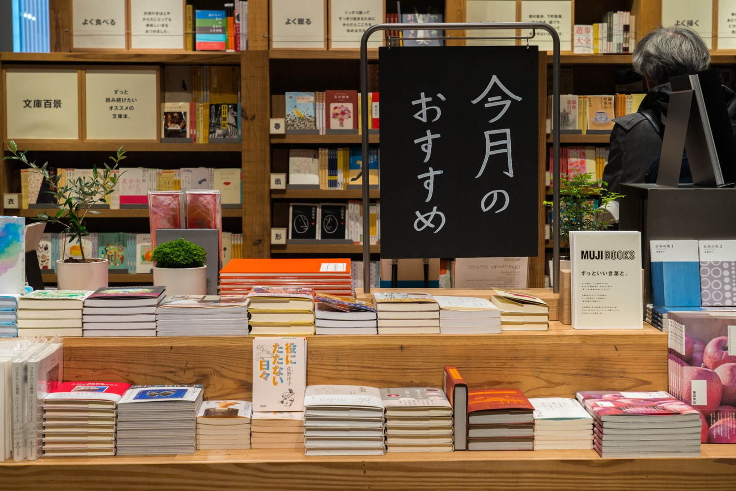 無印良品(MUJI) 無印良品 銀座｜写真66