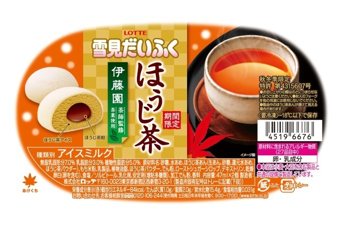 「雪見だいふく ほうじ茶」180円