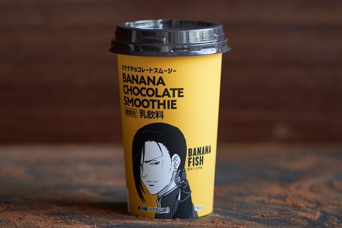 BANANA FISH×ローソン第2弾「バナナチョコレートスムージー」アニメイラストを使用したPontaカードも｜写真5