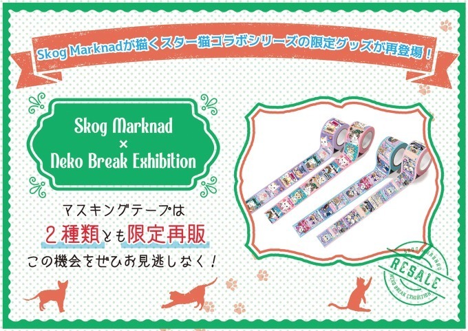 写真展＆物販展「ねこ休み展 in 浦和」浦和パルコで、巨大絵馬展示や新作カレンダー販売も｜写真67