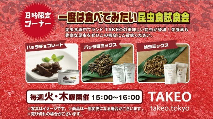 「キモい展リターンズ」名古屋パルコで、奇妙な姿の生き物が約30種以上集結＆昆虫食の試食会も｜写真11