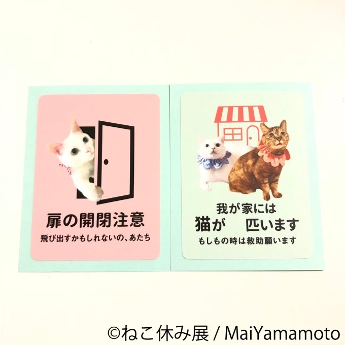 「ねこ休み展 in 横浜みなとみらい」クリスマスやお正月がテーマの新作写真展示＆グッズ販売｜写真32