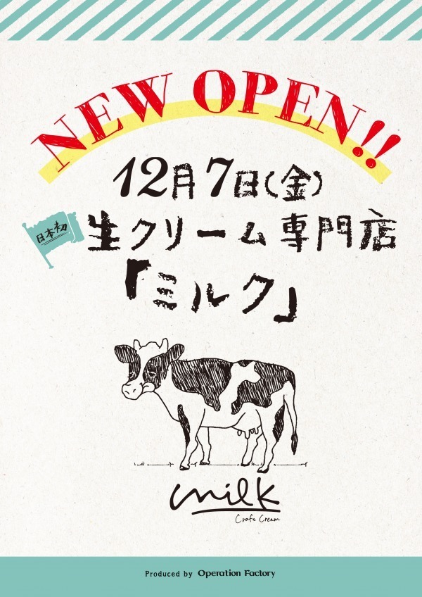 生クリーム専門店「ミルク」福岡初の常設店が天神コアに、"飲む生クリーム"やふわとろシフォンケーキ｜写真7