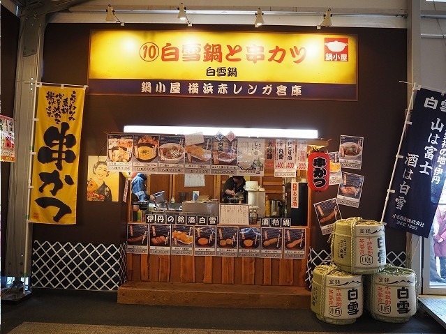 冬のフードフェス「酒処 鍋小屋2019」熱々鍋の食べ比べ&100種以上の日本酒から飲み比べ｜写真4